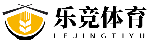 乐竞体育